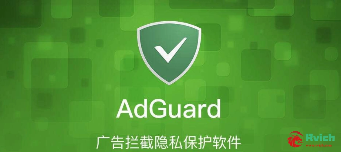图片[1]-Adguard Premium 破解高级版(安卓、鸿蒙可用)-Rvich Magazine